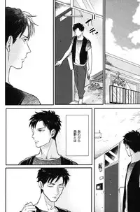 [Michinoku Atami] Kocchi Muite, Ai