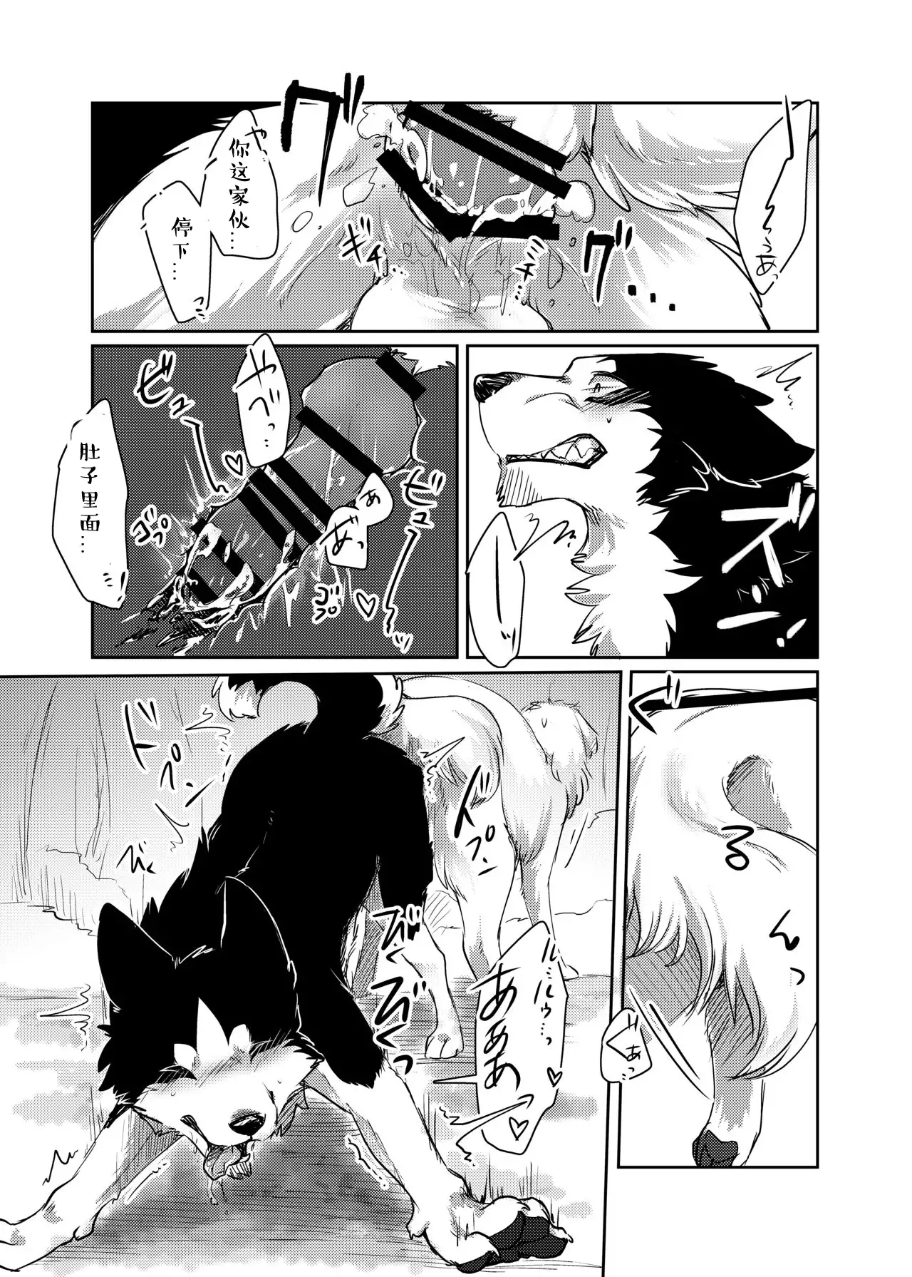 More, more. | 想要，更多。