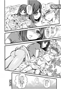 Girls forM Vol. 08 [Digital]