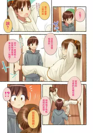 Nozomu Nozomi Vol. 1