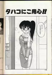 [Ogami Wolf] Cocktail Dream