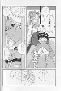 [Takitate] Goddess Petals (Ah! Megami-sama/Ah! My Goddess)