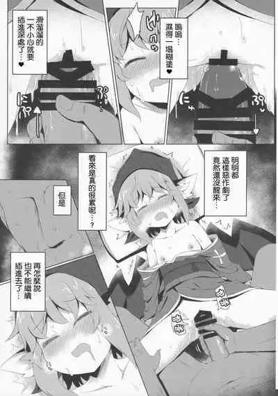 Nemuru Yosuzume Ato o Nigosareru