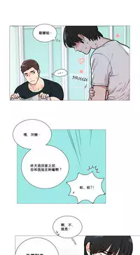 [The Jinshan] Sadistic Beauty Ch.1-26 [Chinese] [17汉化]