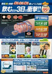 COMIC Penguin Celeb 2015-06