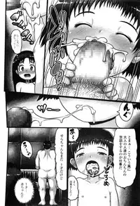 COMIC Mate Legend Vol.10 2016-08