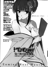 COMIC Penguin Club Sanzokuban 2014-01