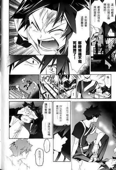 [Shiro Tsunashima] Jinki: Extend 〜RELATION〜 vol. 1-4 [Chinese]《人机JINKI》画质修复