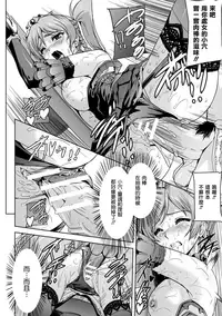 [Sukesaburou] Eiyuu Oujo - Shiro to Kuro no Kyouen [Chinese]