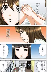 [Pirontan] Atashi no Naka no Kuro to Shiro [Digital]