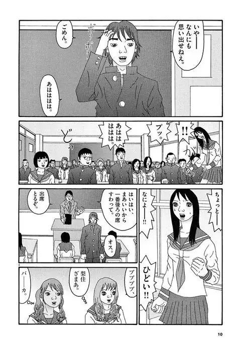 Tenkousei - Ore no Asoko ga Aitsu no Are de