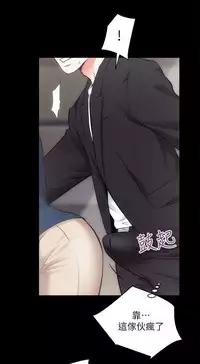 性溢房屋 Chapter 17-20 [中国翻訳]