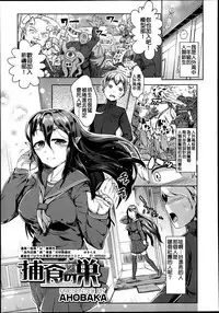 Girls forM Vol. 04 [Chinese] [M系資源聚合漢化組]