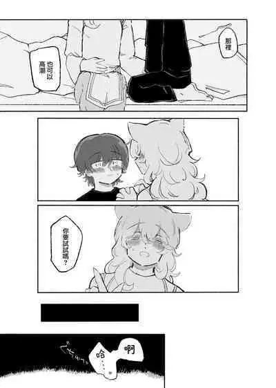 Zerona Ma | 零之惡魔