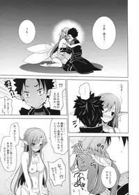 (C83) [SEM;COLON (Mitsu King)] Outcage (Sword Art Online)