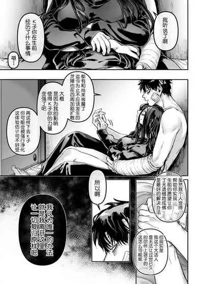 [Yolki Palki (Rororogi Mogera)] Kko to Yamioji Raku [Chinese] [莉赛特汉化组]