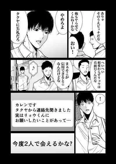 悪事の代償~秘密を握られた女たち~ 1-15
