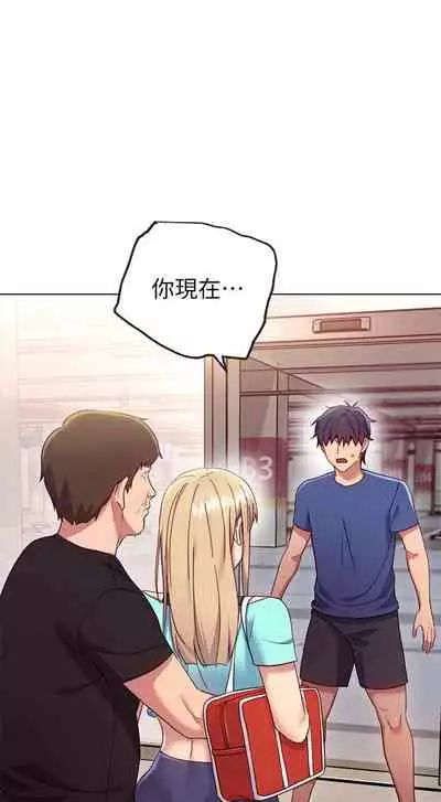 【周二连载】继母的朋友们(作者:Red-A&頸枕) 第1~59话