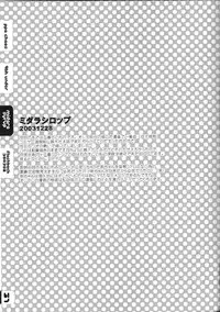 (C68) [Sadistic Mary (Hattori Mitsuka)] FLASH BACK 20050813 (Bleach)