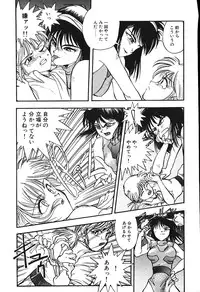 [Putomain] Koisuru CD Player