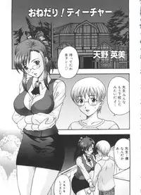 [Anthology] Moe Chara Zensho Ane Mix (Various)