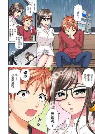一直高潮真的不是演技…!拍片做私下也做~不顧一切拚命射! 1-7話
