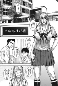 [Kotobuki Kazuki] Kaichou no Himitsu Nikki