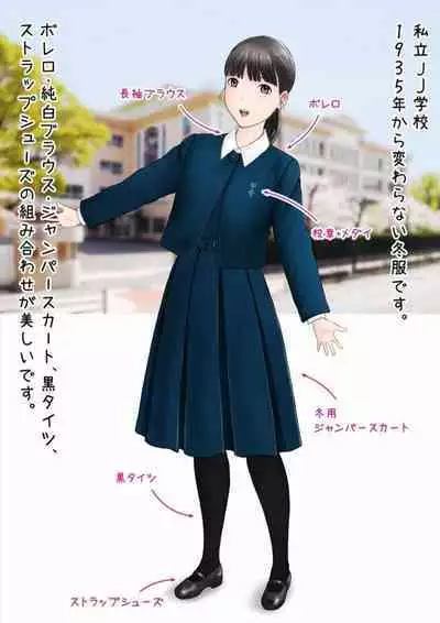 Hatsukoi Seifuku Zukan Nagasakiken no Joshiko2023