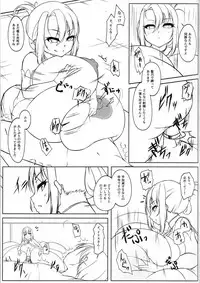 (C90) [Katakuri House (Katakuri-ko)] Angelic Sand 3