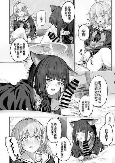 Tokoton Yacchau Kyouyama Kazusa 2 | 杏山和纱想要做到底2