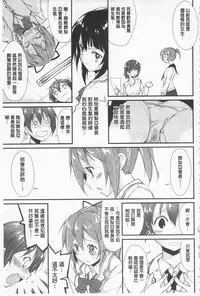 [Suzuki Nago] Cool Maso! Shitsukete Seitokaichou COMIC Edition | 酷炫嗜虐！飼養育成學生會長 COMIC Edition [Chinese]