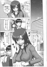 [Kurimoto Shigeharu] Shirouto Kyousei Hametori