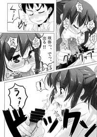 [A.O.I (Kurowashi)] Cherry Blossom! [Digital]