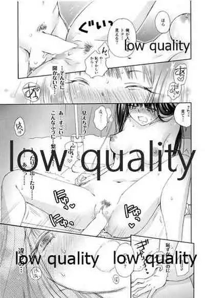 (C86) [Yamaguchirou (Yamaguchi Shinji)] Mellow Lemonade 5 (Kimi ni Todoke)