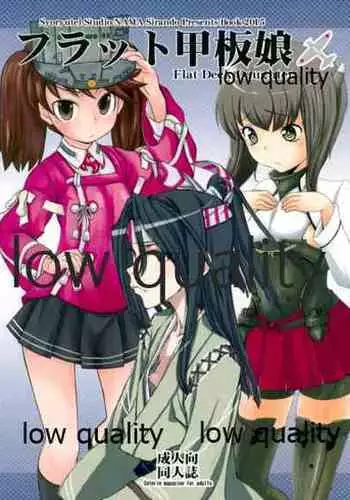 (COMIC1☆9) [昇龍亭、すたじお生、熾鸞堂 (昇龍亭圓楽、影虎、しらんたかし)] フラット甲板娘 (艦隊これくしょん -艦これ-)
