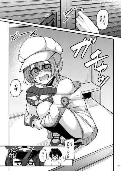 Atsuatsu Oyanami Soudanshitsu