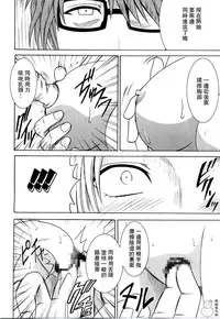 [Crimson Comics (Carmine)] Tairin no Hana (Bleach) [Chinese] [飛雪漢化組]