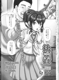 [Anthology] Nozoite wa Ikenai NEO! III - Do Not Peep NEO! III