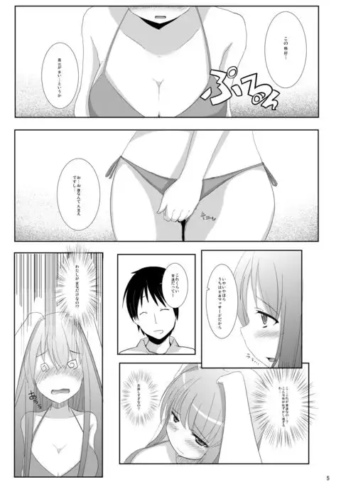 Sato de Ninki no Massage-ya-san chart. 2 Reisen Udongein Inaba