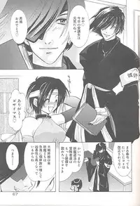 [U-K] Yukizakura Shinjitsu to Gensou to