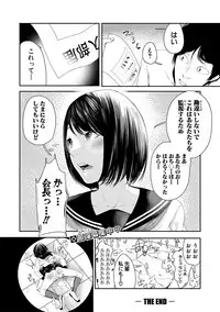 COMIC Shingeki 2018-04 [Digital]