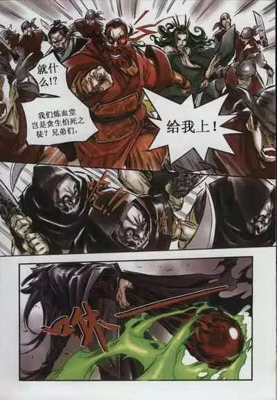 诛仙1 一剑倾城