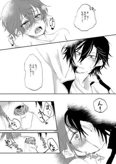 [Pink-Donut (Tsurugino Mai)] Shokushu Heya ni Tojikomeraremashite (Bungou to Alchemist) [Digital]