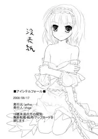 (C74) [gallop (shige)] Aishiteru Fall (Touhou Project)