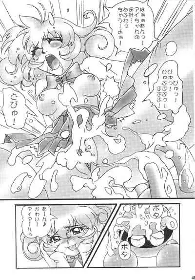 GUNYOU MIKAN Vol. 14