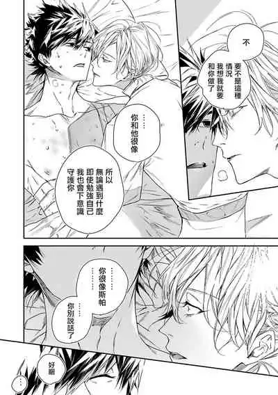 World's End Blue Bird | 末世青鸟 Ch. 4-7