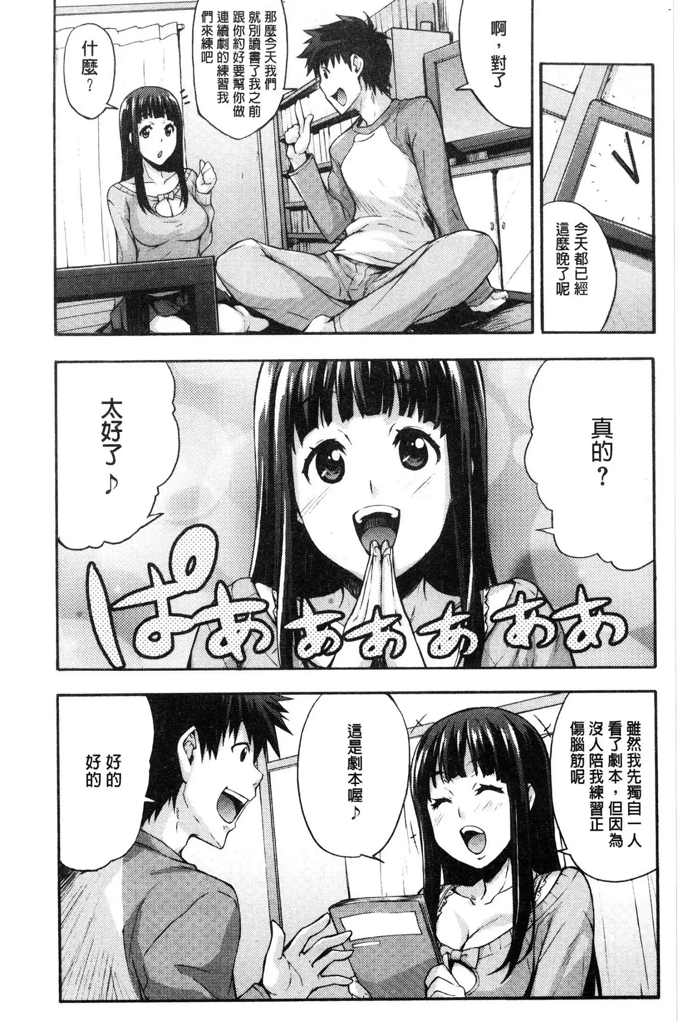 Rica no Kenkyuushitsu ~Chiteki na Rikeijo no Seitai~