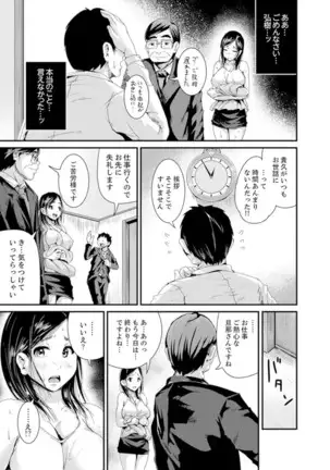 Musuko no Tameni Tannin to SEX… Jugyou Sankan de Ikasenaide!