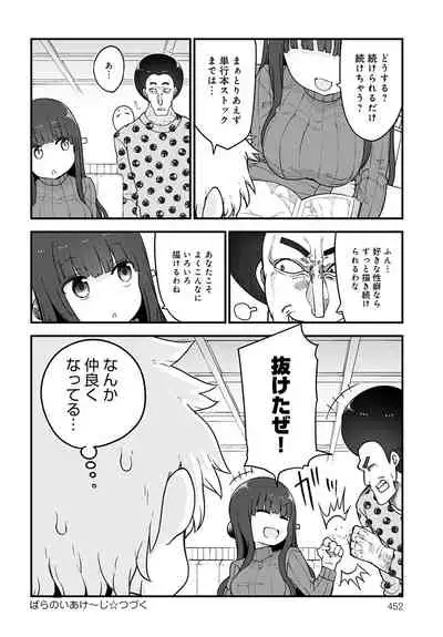 COMIC Anthurium 2021-10