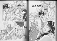 [Hara Sakeru] Sakura Tennyo